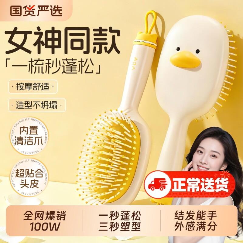 气垫梳按摩神器女士专用长发头发卷发防结卷静电家用直发气囊梳子