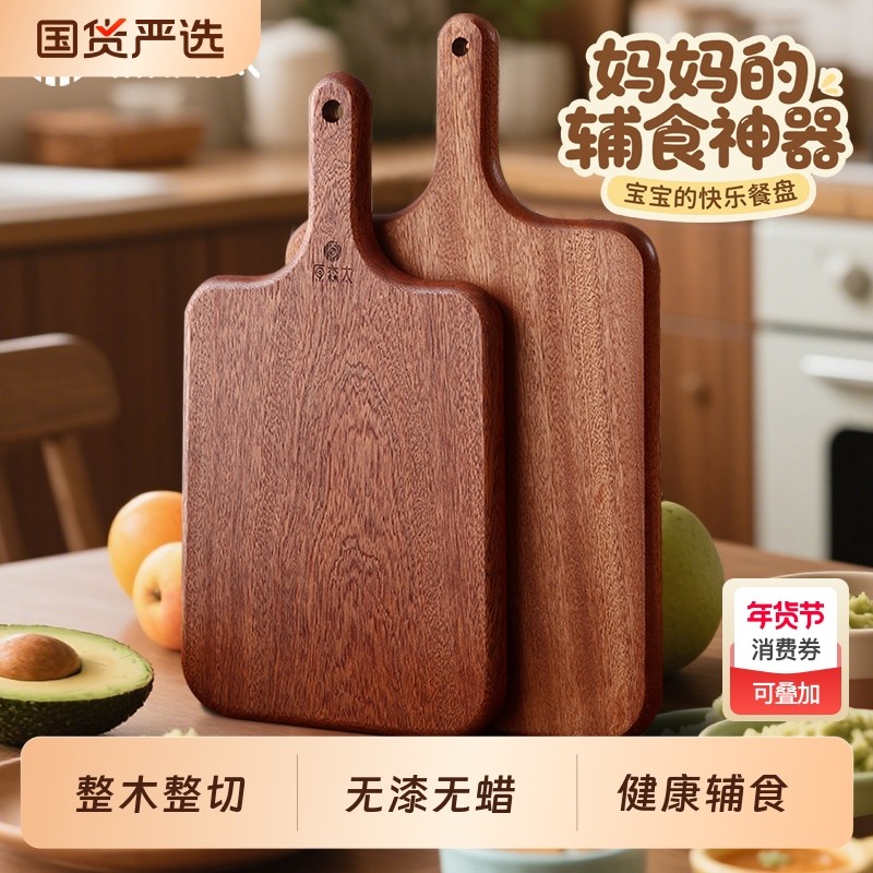 原森太乌檀木整木水果砧板抗菌防霉实木小菜板家用婴儿辅食案板