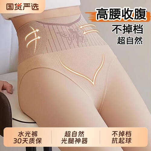 春秋薄款光腿神器超自然水光袜裸感冬季高腰收腹肉色打底连裤袜女