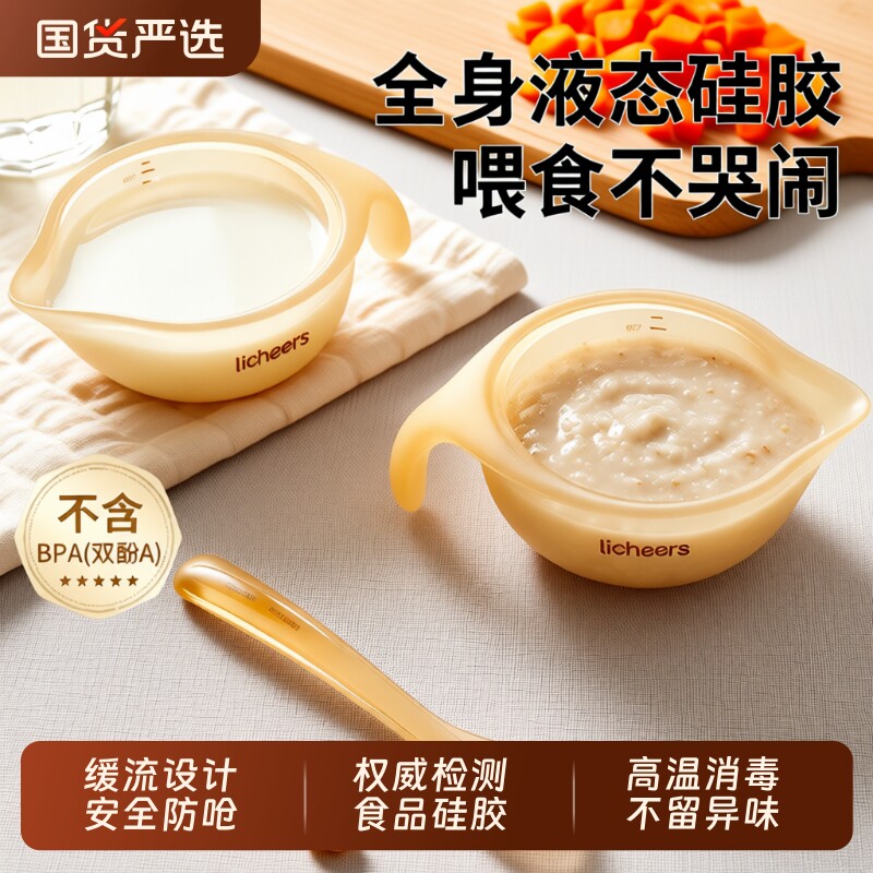宝宝鹰嘴辅食碗新生婴幼儿专用喂水吃饭米糊硅胶软勺儿童餐具初生