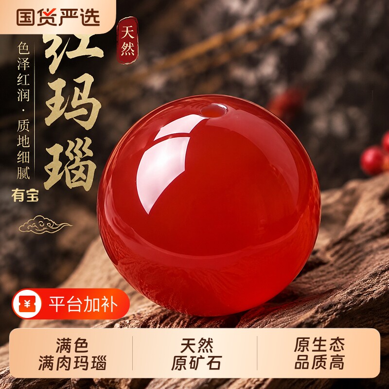 支持复检天然红玛瑙散diy手工水晶珠子圆珠多宝手串男女小米单珠