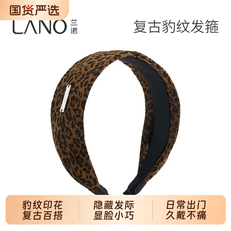兰诺豹纹宽边洗脸发箍头饰女款2025新款高级感洋气时尚高颅顶头箍
