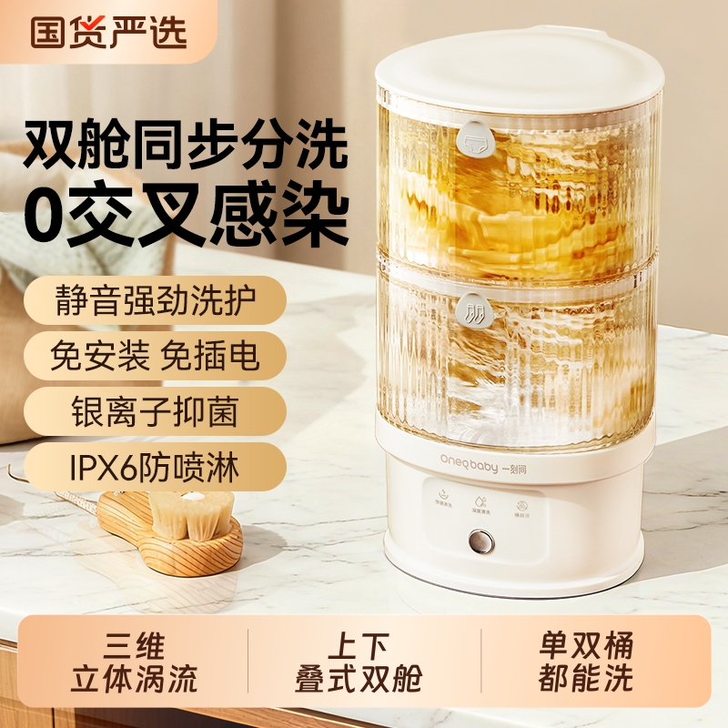 一刻间迷你洗衣杯内衣内裤洗衣机双仓无线全自动洗袜子专用双桶