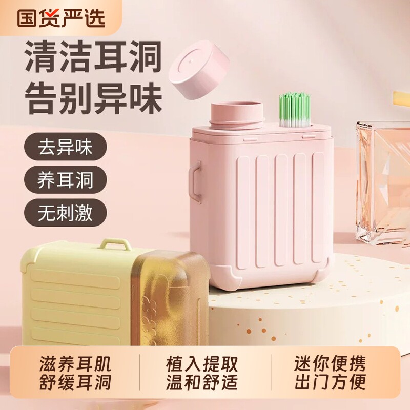 耳洞清洁线女超细医用耳线清洁液祛异味卫生清理耳洞防堵线旅行箱