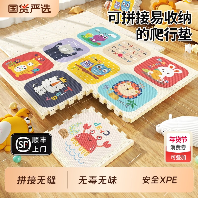 宝宝爬行垫拼接婴儿加厚家用客厅爬爬垫无甲醛xpe泡沫地垫无毒