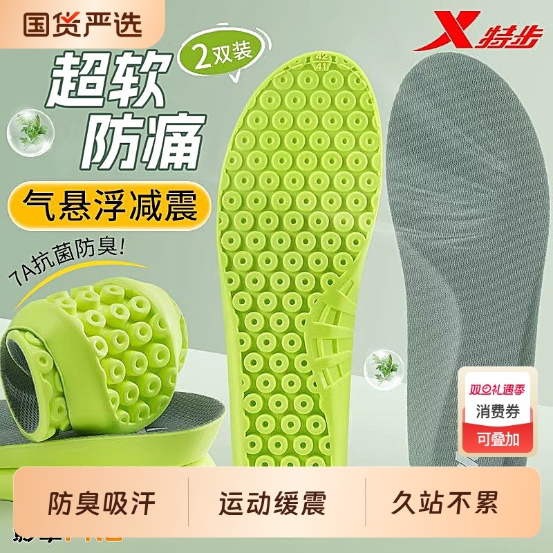 XTEP/特步运动鞋垫7A抗菌防臭男女透气吸汗影擎PRO大螺母跑步鞋垫