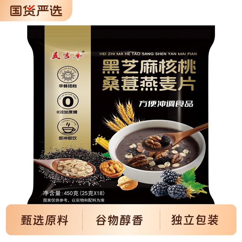 黑芝麻核桃燕麦片即食冲饮包图片