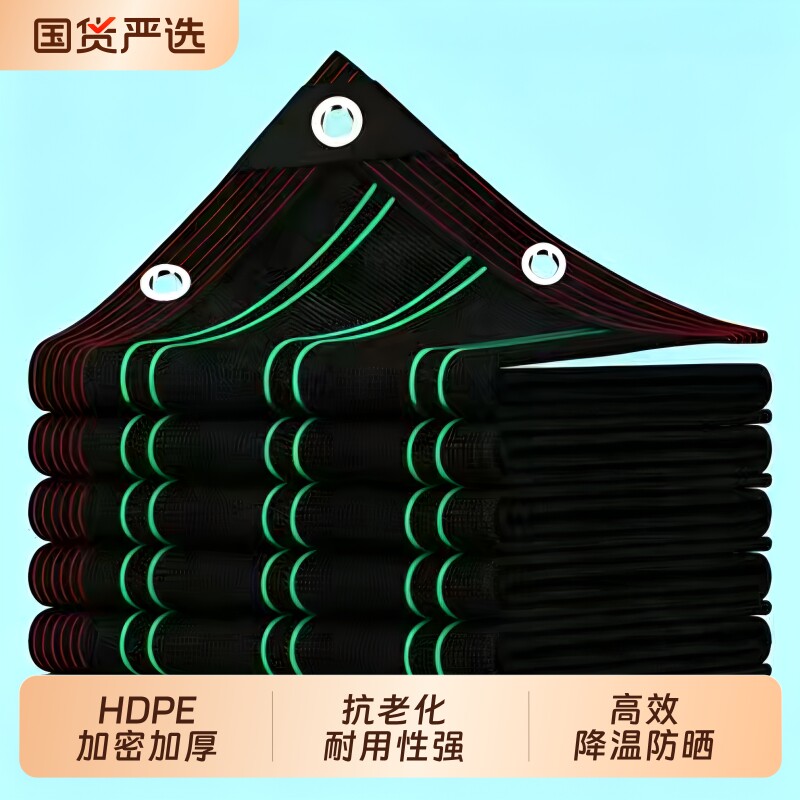 遮阳网加密加厚防晒植物隔热阳台户外遮光庶阳收抗老化楼顶庭院