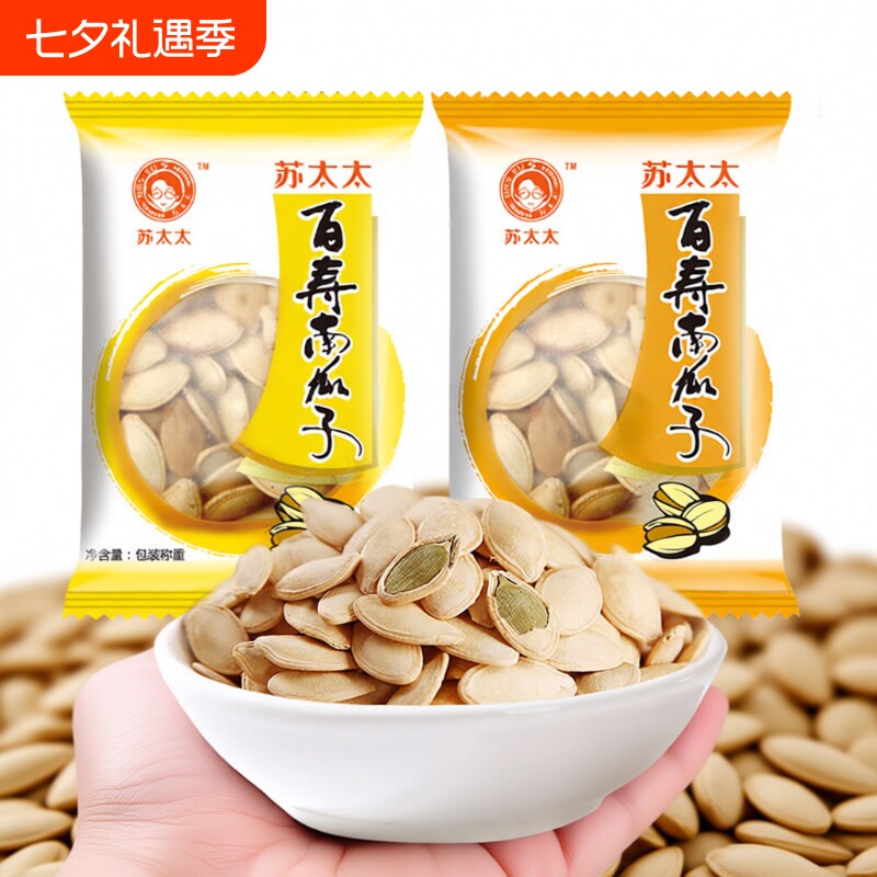 苏太太南瓜子原味盐焗味炒货新货独立小包装零食美人椒盐花生袋装