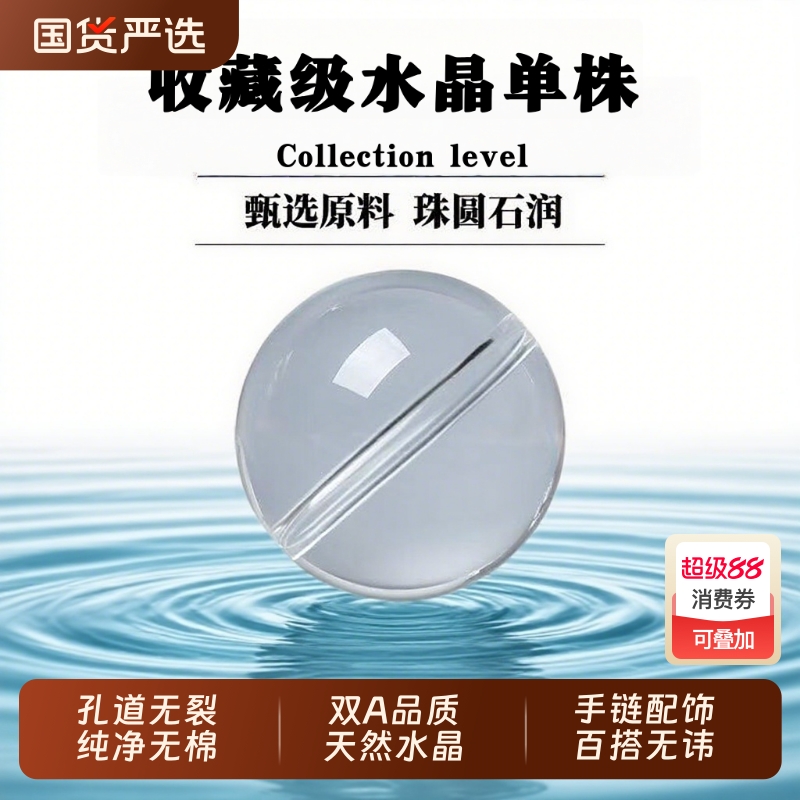 天然白水晶单株紫水晶散珠