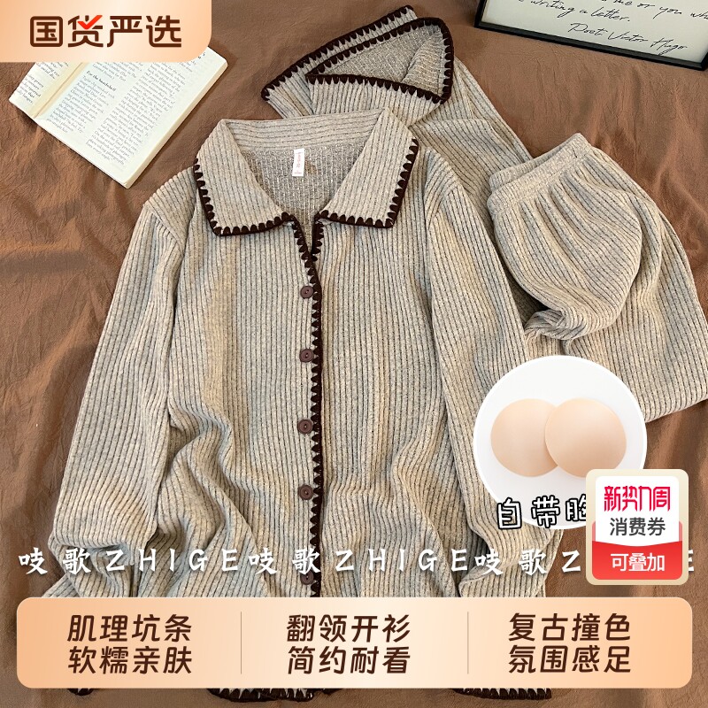 棉质睡衣女春秋季带胸垫2026新款大码长袖宽松夏天薄款家居服套装