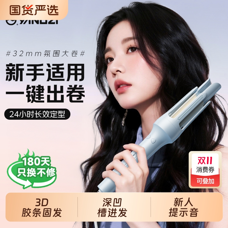 扬子全自动卷发棒负离子大卷持久定型32mm大波浪卷发电动旋转神器