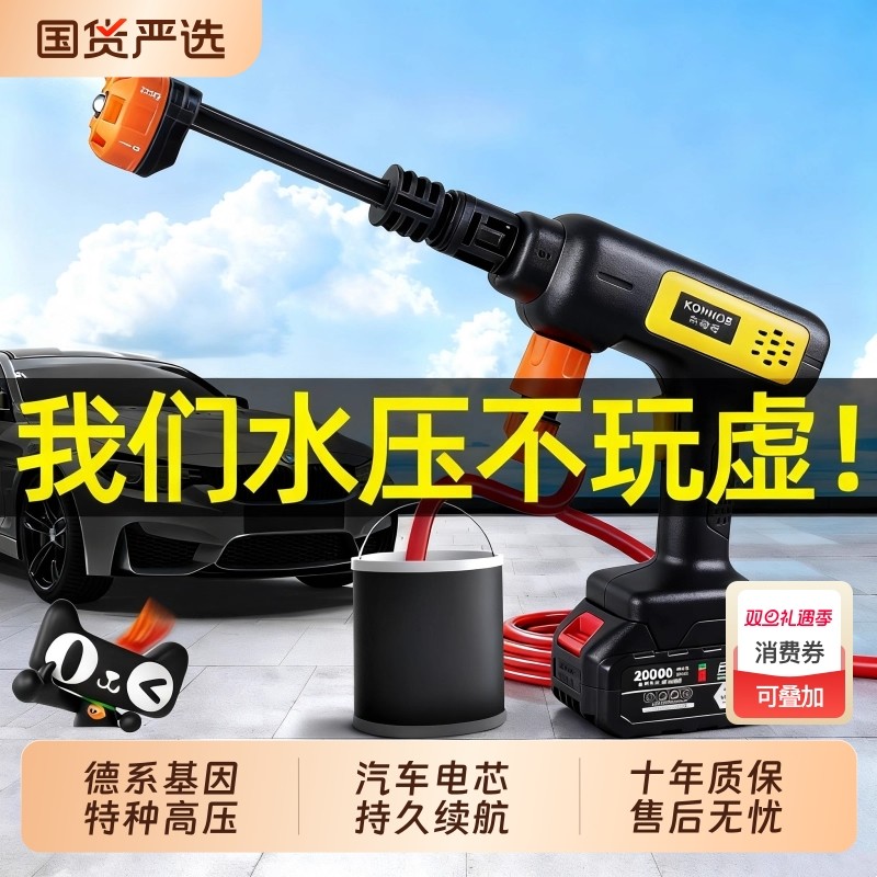 无线洗车机2026新款高压水枪家用清洗车大功率充电锂电池增压神器
