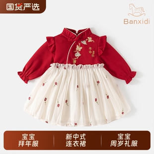 班喜迪女童连衣裙春装宝宝礼服新中式过年裙子儿童公主裙新年春秋