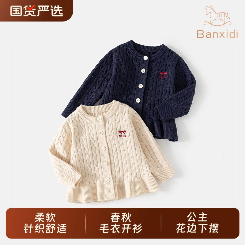 班喜迪女童毛衣针织开衫秋冬外套