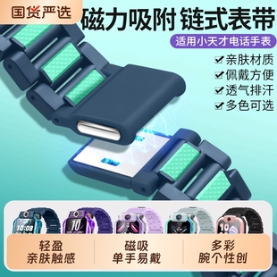 z8a z7a d2a 適用小天才兒童電話手表帶z10 q2a z7s q1a配件d3 z11 z6a z6pro z6磁吸腕帶 z6s q1r