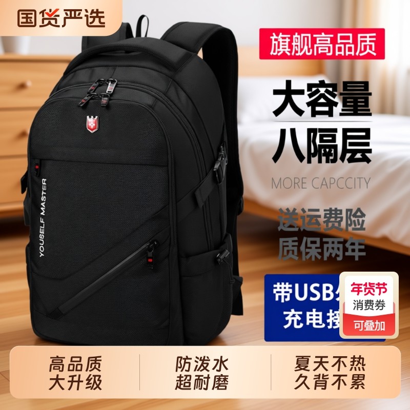 背包男士双肩包书包大容量旅行包电脑登山包初中大学生男轻便减负