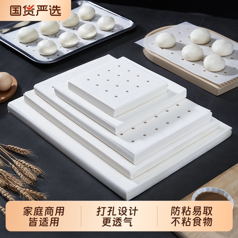 长方形蒸笼纸 不粘笼屉蒸箱蒸车 蒸柜蒸锅纸商用 蒸包子馒头油