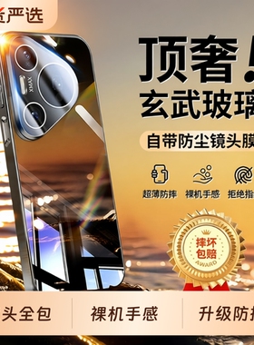 适用华为pura80pro手机壳新款Pura80镜面玻璃超薄防摔保护套p70ultra镜头全包高级感男女70pro十情侣秋冬外壳