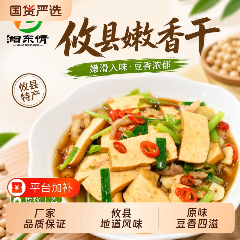 攸县香干顺丰包邮湖南正宗豆腐干卤豆干土特产商用豆制品批发火锅