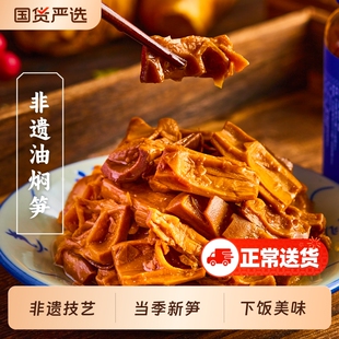 油焖笋三关六码头宁波奉化特产浙江春笋尖2025新雷笋罐头特色地方