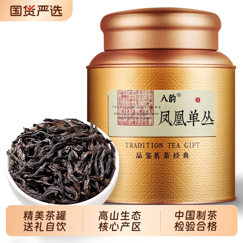 鸭屎香凤凰单丛茶广东潮州单丛高山特产单枞乌龙茶礼盒装罐装送礼