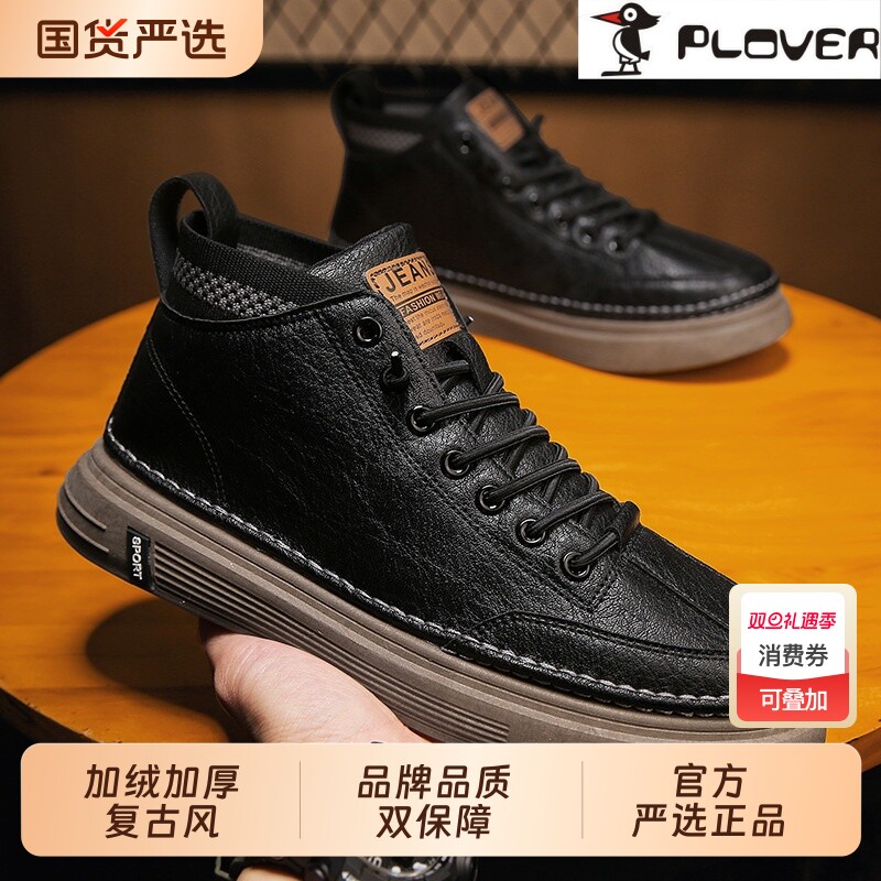 2025新款春秋季男鞋子工作高帮板鞋休闲皮鞋马丁靴百搭潮鞋工装