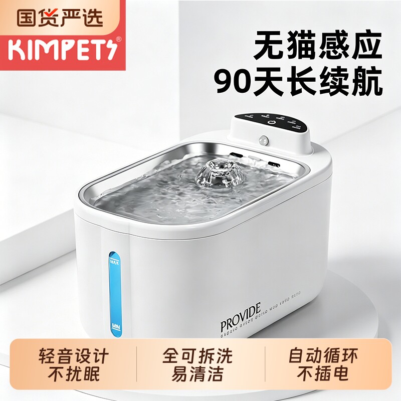 新款猫咪无线智能宠物饮水机自动循环流动饮水过滤猫狗喝水饮水器