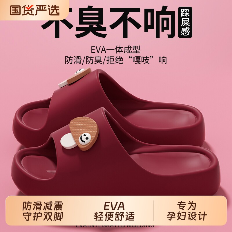 孕妇防滑拖鞋女2026新款夏季室内家居EVA踩屎感软底外穿凉拖男