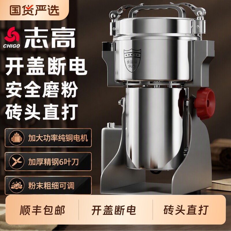 志高粉碎机磨粉机小型家用超细中药材打粉机研磨破碎机商用破壁机