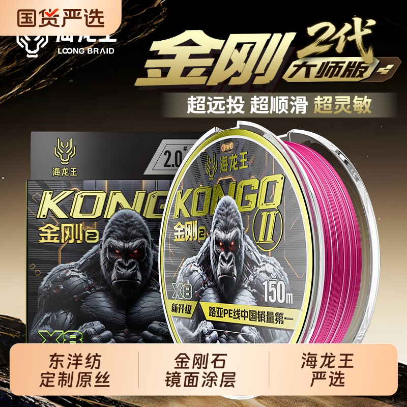 海龙王金刚2代路亚8编pe线鱼线主线远投抛竿顺滑大力马打黑强拉力