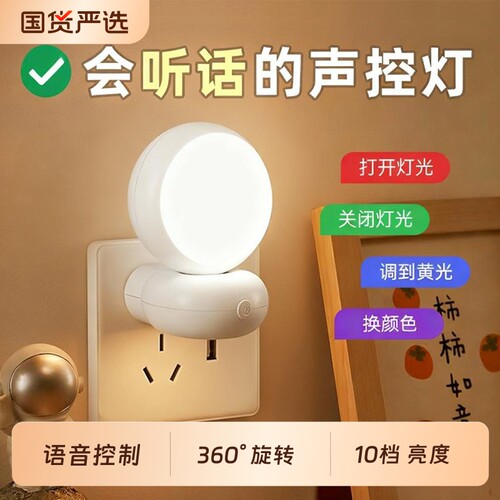 能听懂话声控灯黑科技智能语音