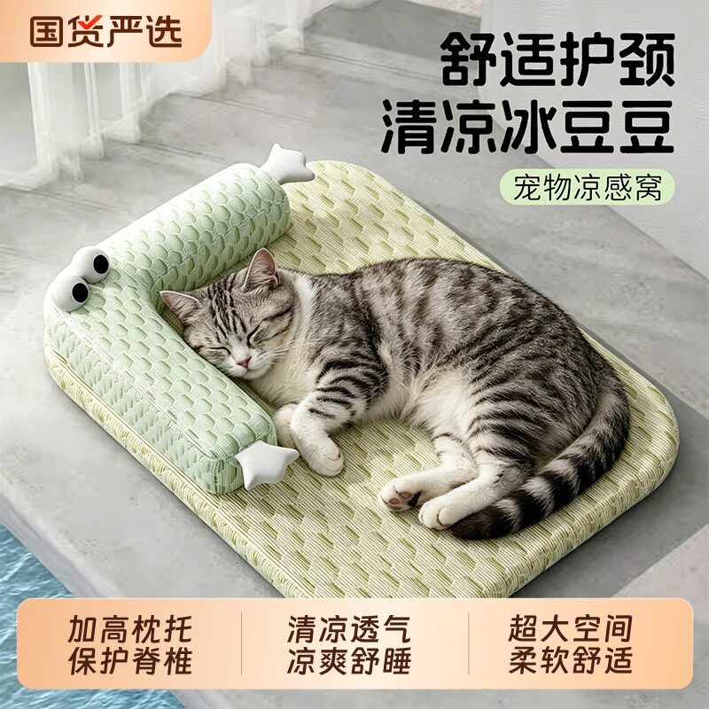 宠物猫窝狗窝四季通用垫子沙发可拆洗夏天夏季凉垫透气凉席豆豆