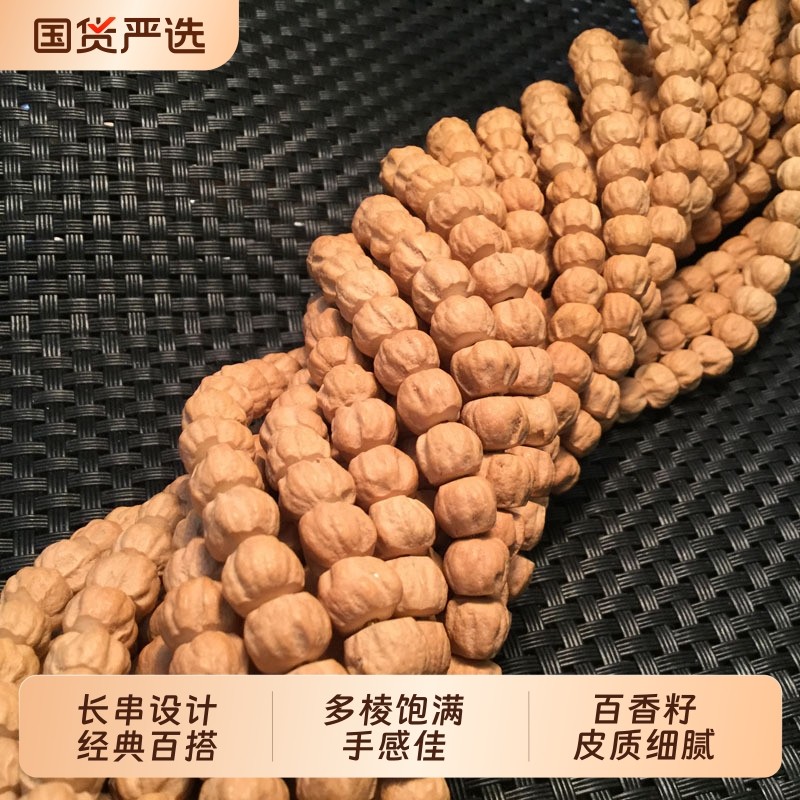 百香籽原桩深坑柏香籽108颗鬼脸多棱顺纹精工藏式佛珠手串盘手链
