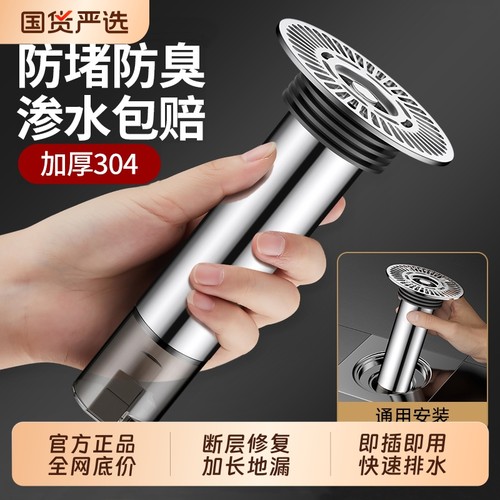断层加长不锈钢地漏芯防臭