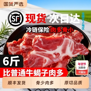 顶诺原切牛脊骨草原散养新鲜现杀牛骨头牛蝎子骨美味年货节