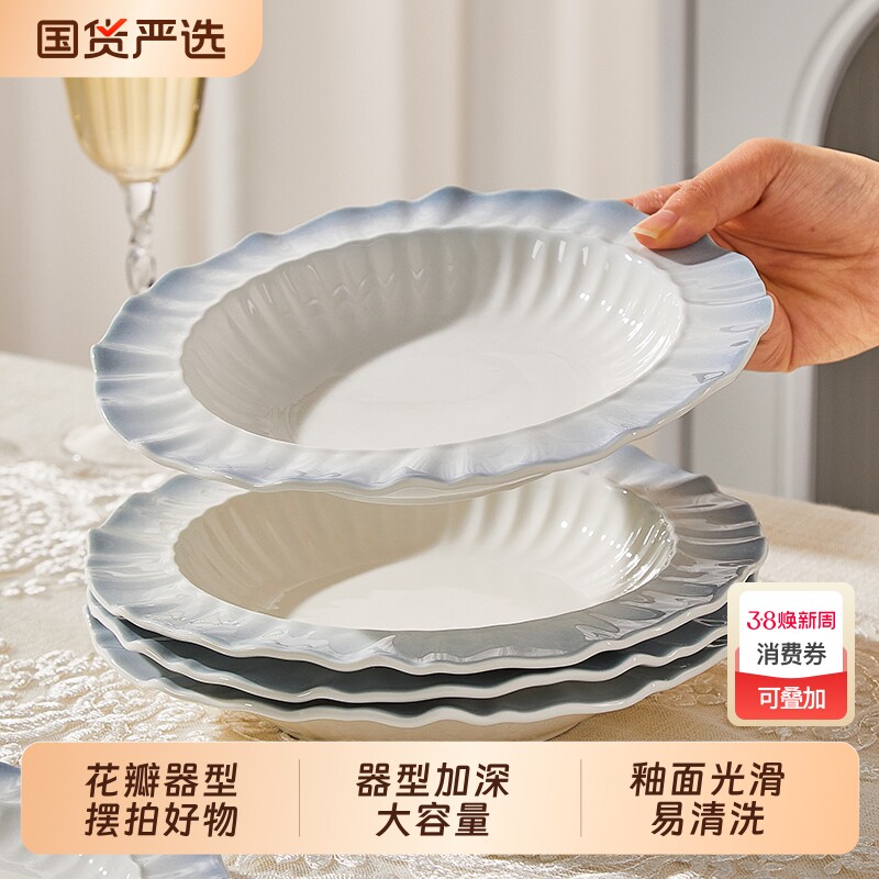 高级感草帽盘陶瓷盘子家用新款菜盘釉下彩餐具菜碟子深盘餐盘平盘