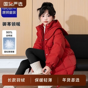 TONLION 唐狮童装2025冬季羽绒服90白鸭绒女童长款公主风羽绒外套