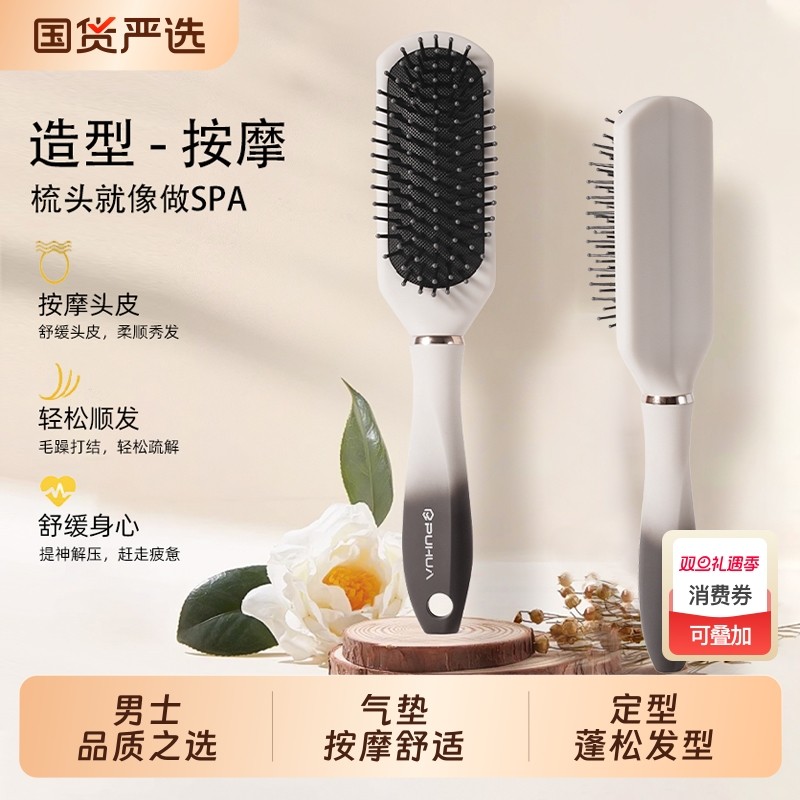 排骨梳梳子男士专用气垫气囊按摩梳蓬松头部造型顺发静电梳头发型