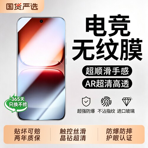 型月适用iQOO15钢化膜电竞无纹膜
