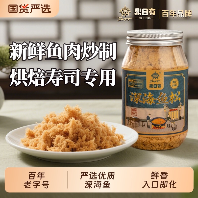 鼎日有深海鱼松肉松150g儿童配粥零食鳕鱼松烘焙肉粉松老字号寿司
