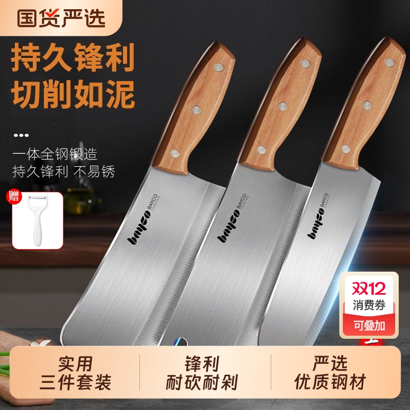 拜格菜刀家用不锈钢女士专用刀具