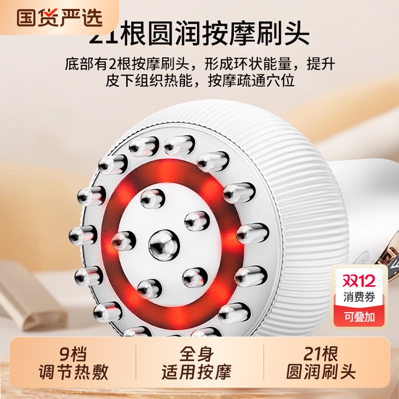 电动经络刷按摩全身通用疏通筋络刷腿刮痧仪器揉肚子背部神器