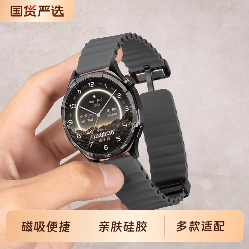 适用华为gt5表带gt4手表watch3pro磁吸硅胶watch4智能腕带gt3新款watchgt5替换带watch2运动pro男士buds配件