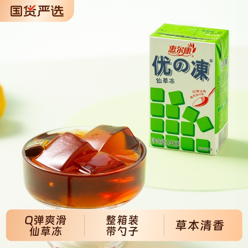 惠尔康优的冻仙草冻248g*16盒整箱礼盒装即食仙草凉茶火锅解腻,咖啡/麦片/冲饮,凉茶,淘宝优惠券,粉丝福利购,淘宝优惠卷