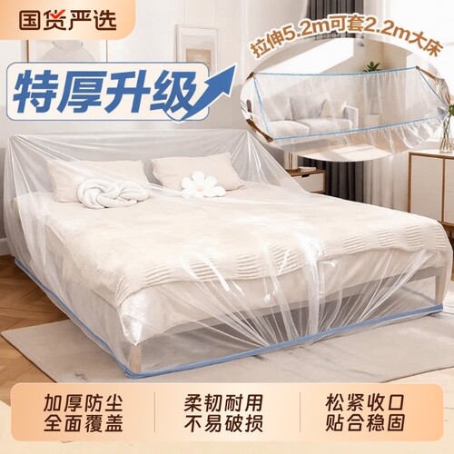 一次性床罩防尘罩沙发全盖松紧装修防尘塑料膜家具保护膜全包防滑