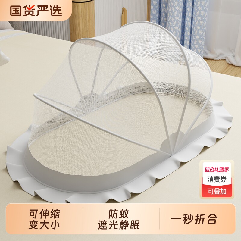 婴儿蚊帐防蚊罩儿童宝宝床中床上全罩式通用小孩可折叠遮光蒙古包