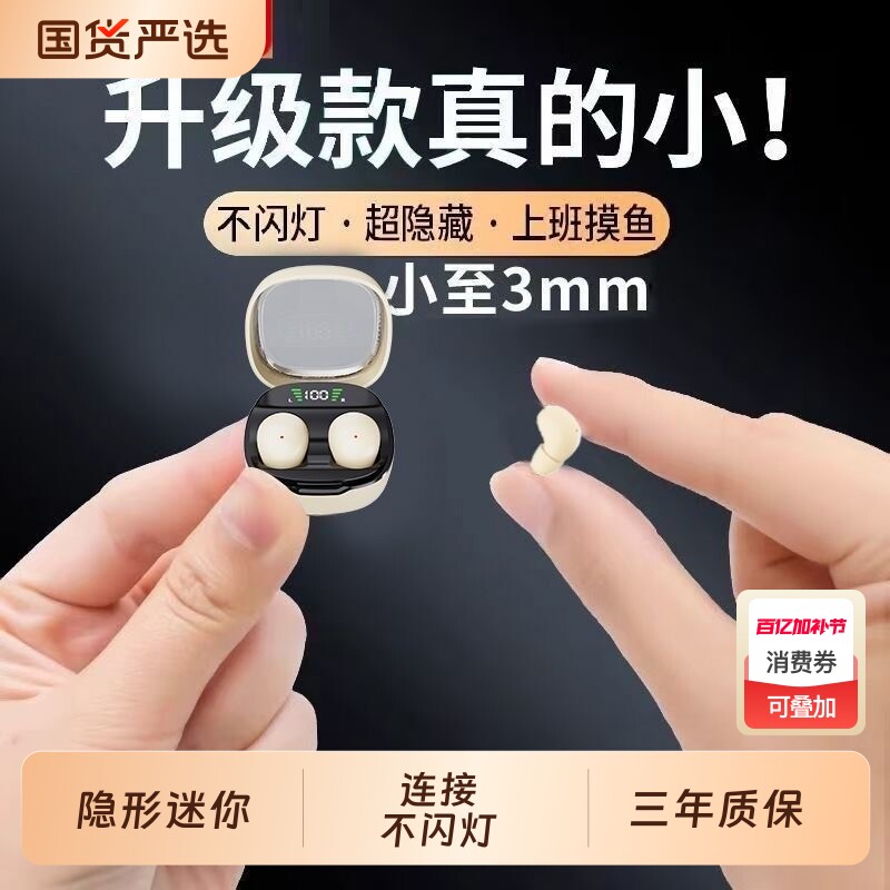 无线蓝牙耳机超小迷你隐形微小入耳式降噪运动新款长续航男女通用
