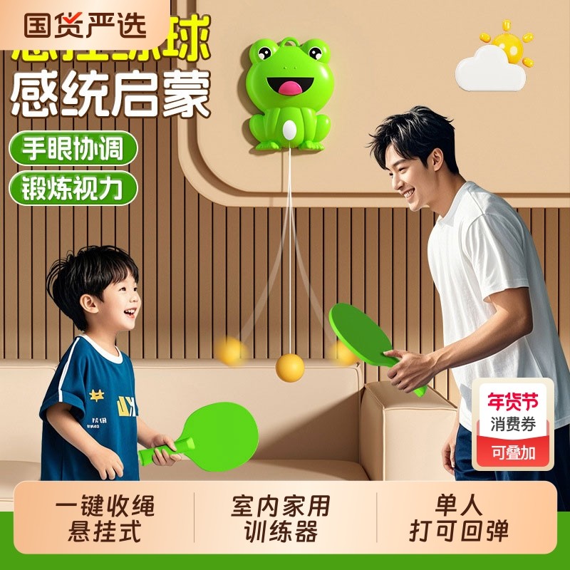 乒乓球儿童训练器玩具悬挂式男女孩宝宝视力感统神器室内家用锻炼,玩具/童车/益智/积木/模型,球类玩具/球类运动,淘宝优惠券,粉丝福利购,淘宝优惠卷