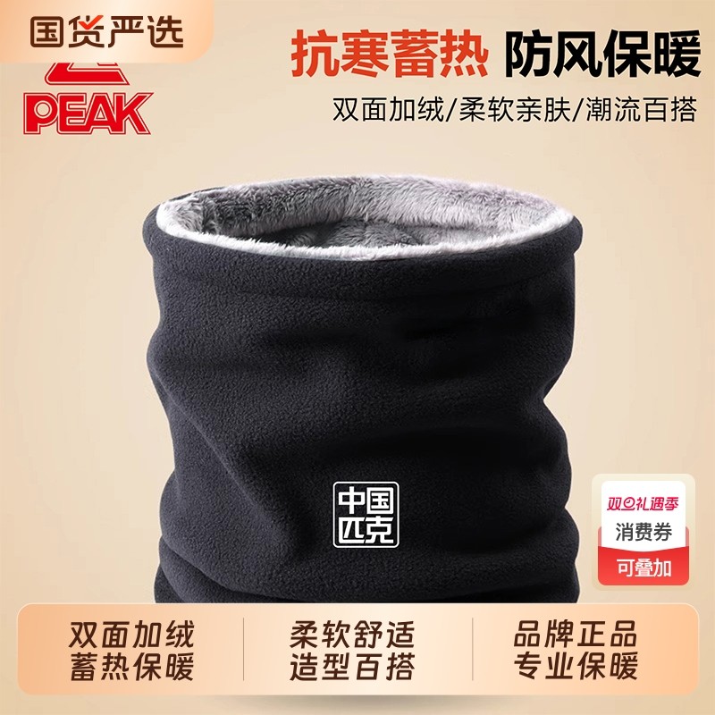 匹克骑行保暖围脖套男款冬季骑车加绒加厚护颈防风面罩围巾女黑色